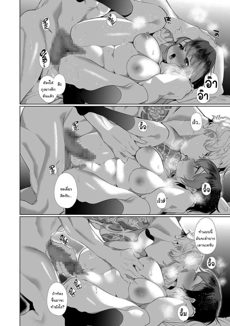 ฉันไม่ปล่อยให้นายไปไหนหรอก